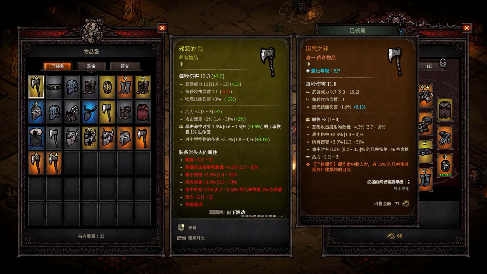 巴别塔 混乱的幸存者 Tower of Babel 中文完整版封面